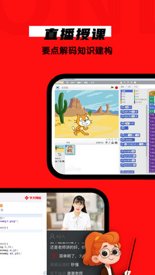 学大网校手机版