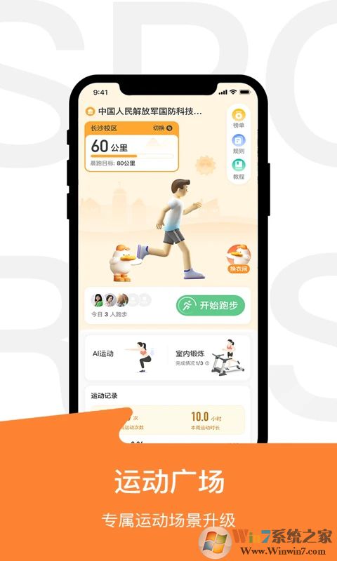 �˶�����У԰