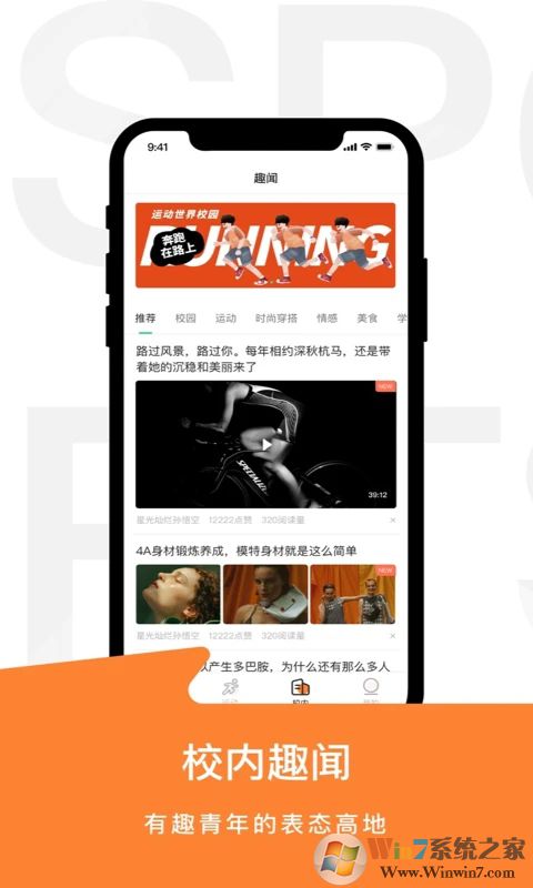 �˶�����У԰