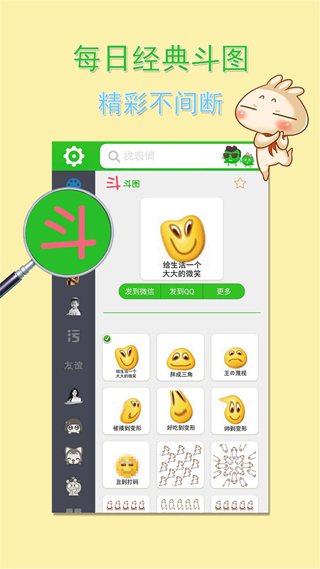 闪萌表情APP
