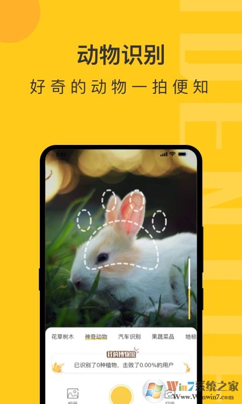 ����ʶ��APP