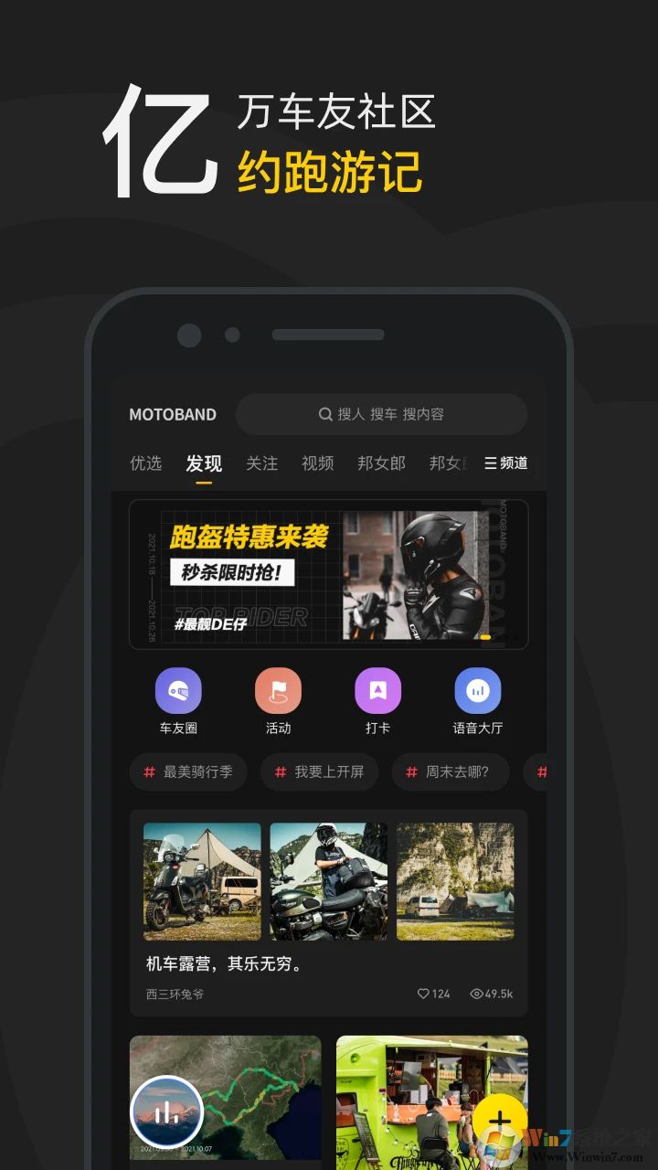 摩托邦APP