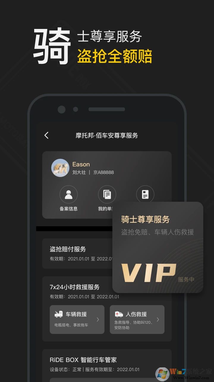 摩托邦APP