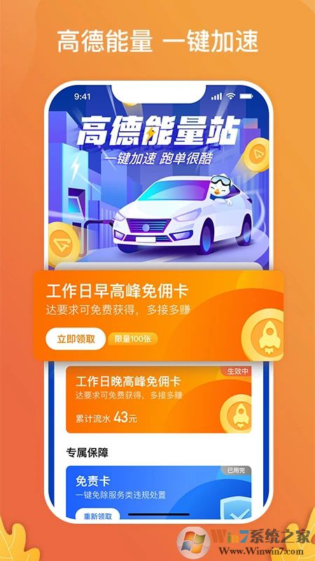 风韵出行司机端