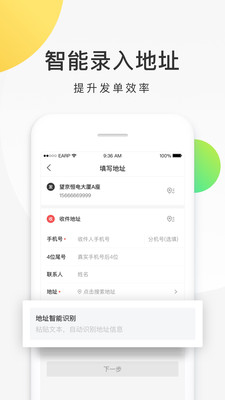 美团配送app官方版