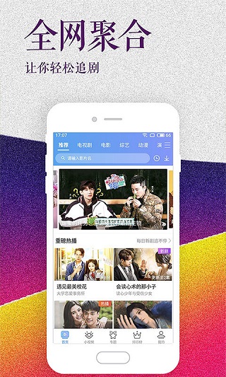 影视大全高清版2023最新版