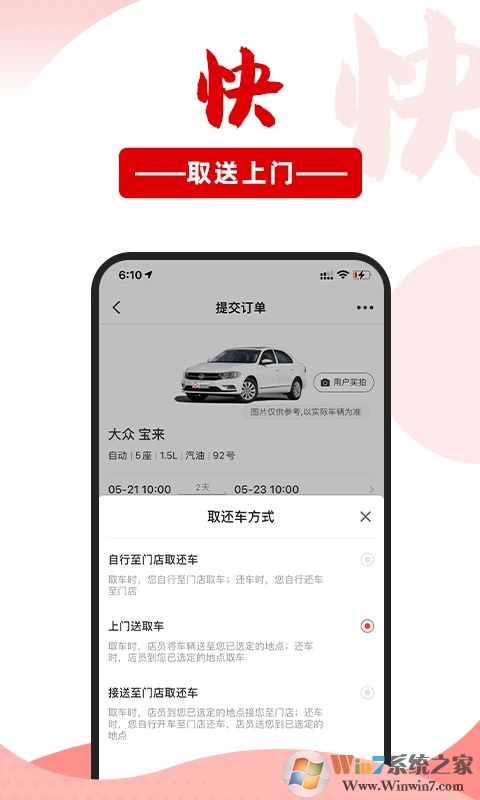 ����⳵APP�ֻ���