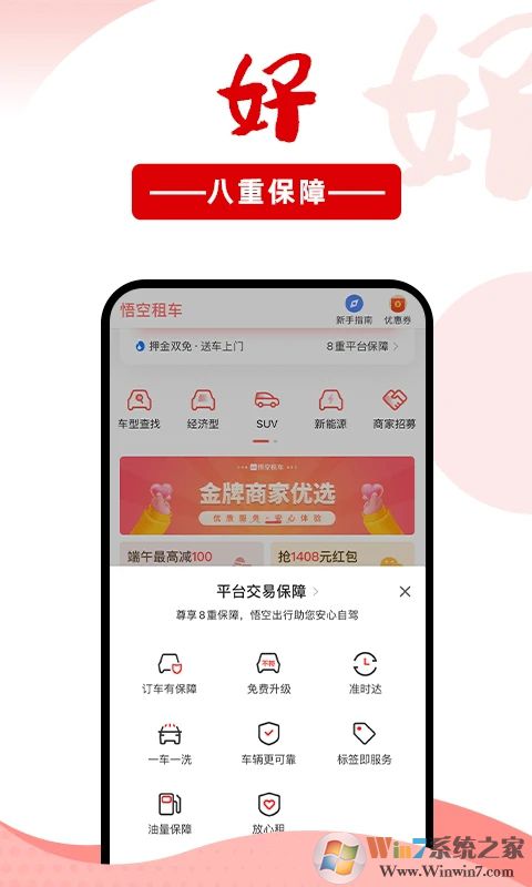 ����⳵APP�ֻ���