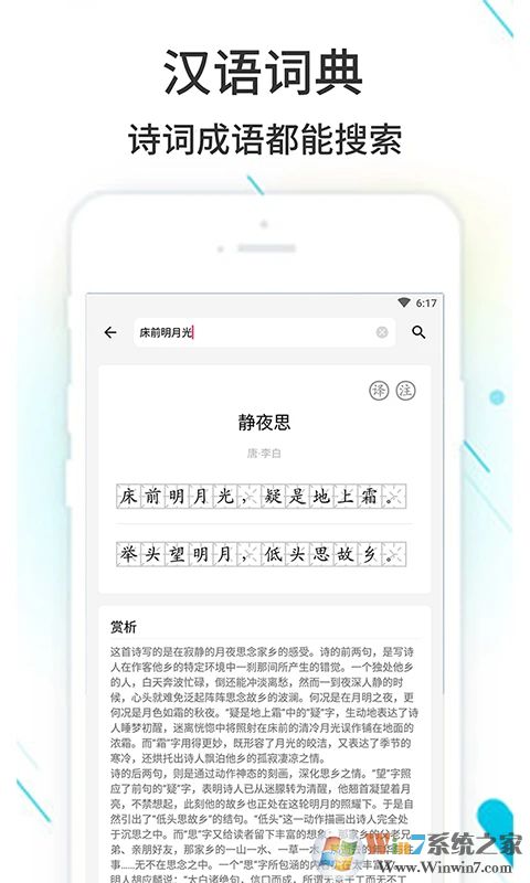 作业精灵2023最新版
