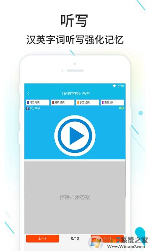 作业精灵2023最新版