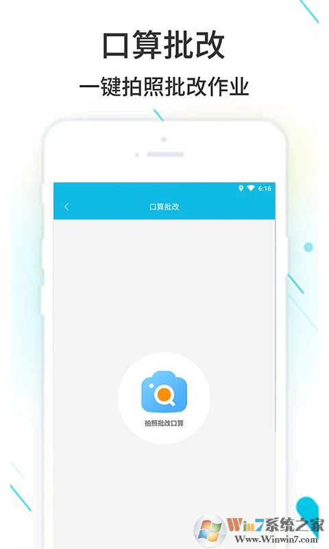 作业精灵2023最新版