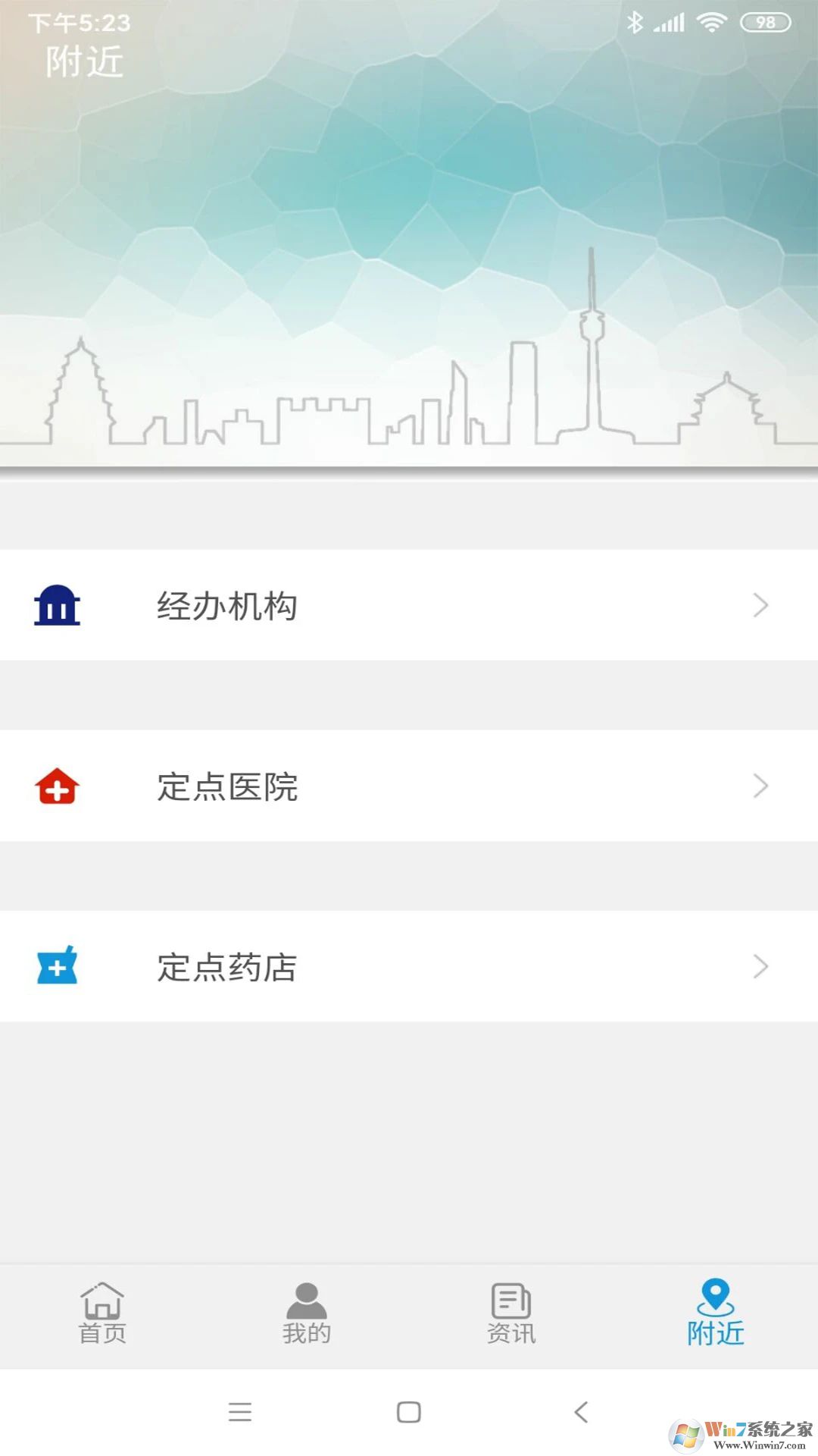 云南人社手机客户端