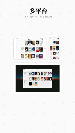 专注笔记手机版