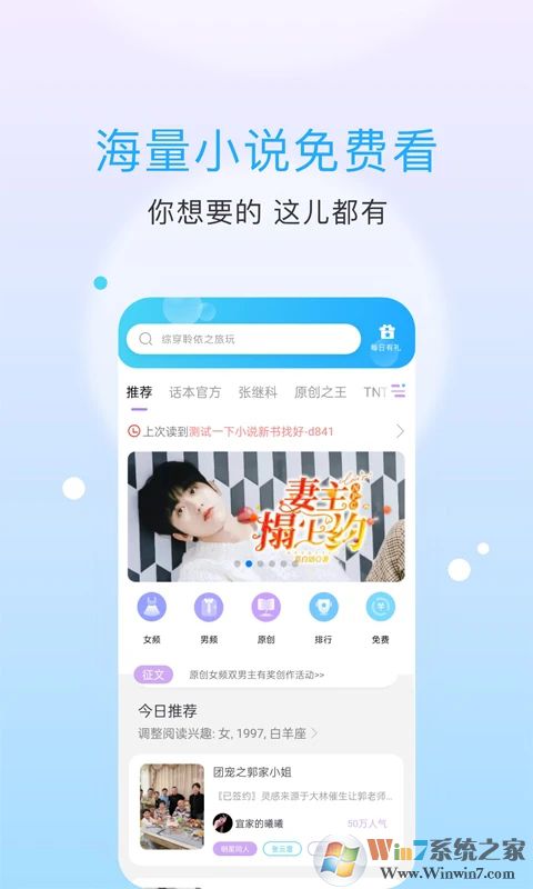 话本小说APP官方版