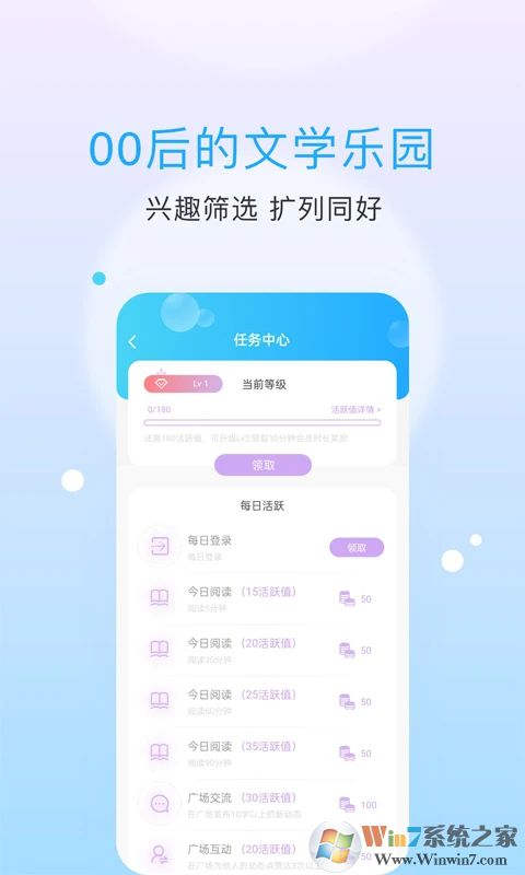 话本小说APP官方版