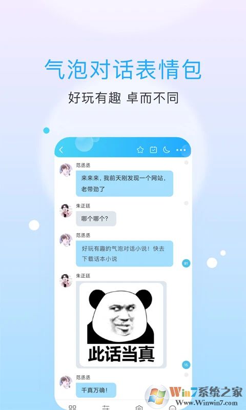 话本小说APP官方版