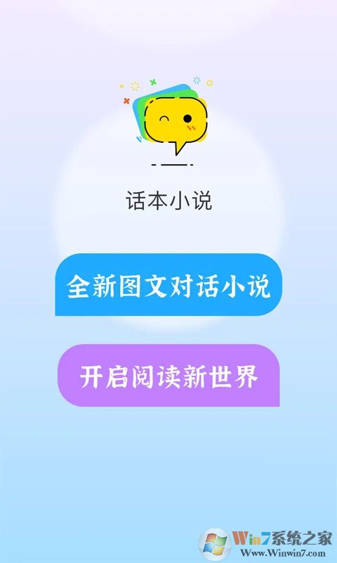 话本小说APP官方版