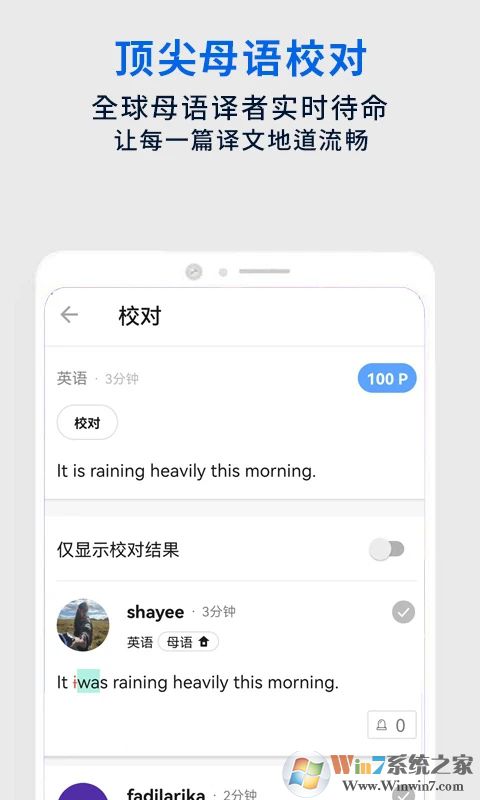 Flitto����ͨ