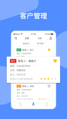 自动拨号app