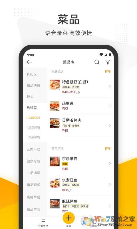 美团管家手机版