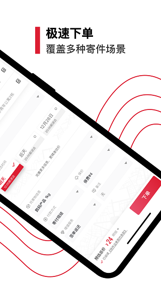顺丰速运2023最新版