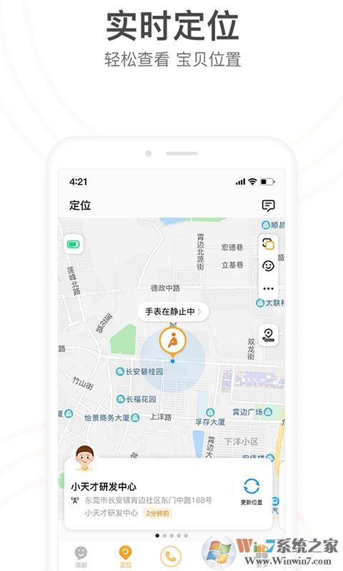 小天才APP官方下载