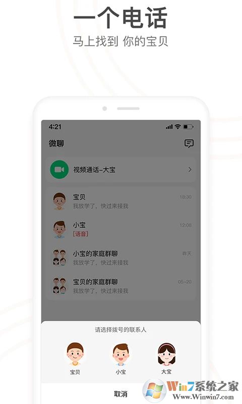 小天才APP官方下载