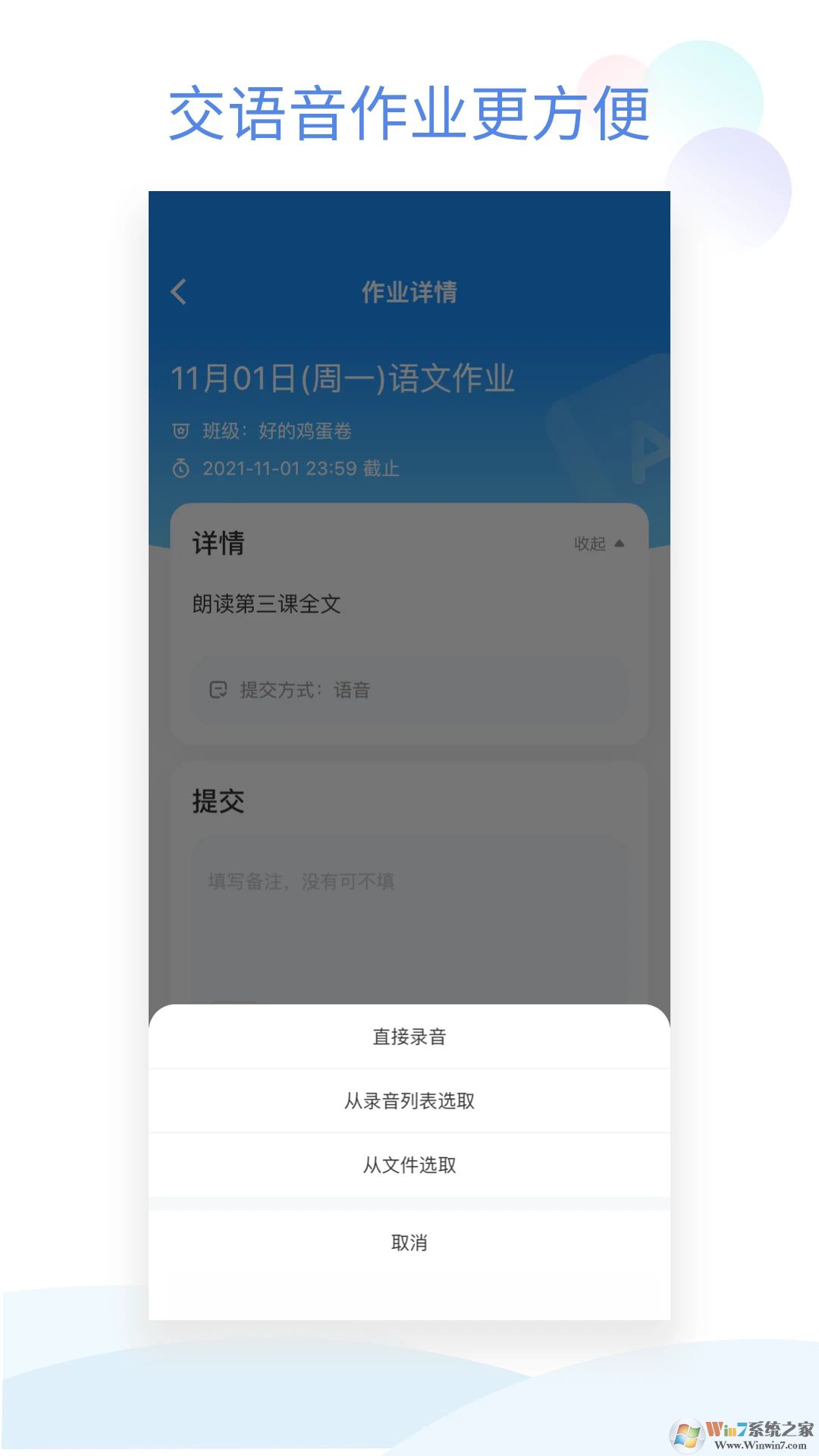 �༶С�ܼ�APP����