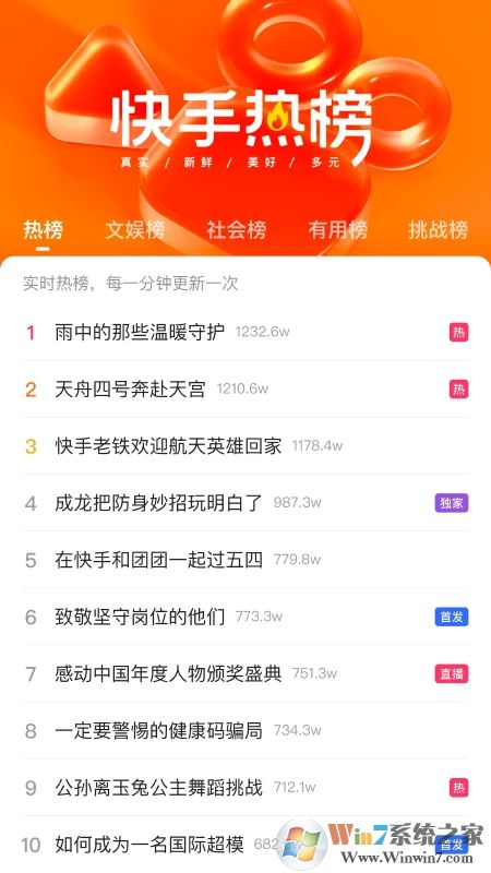 快手极速版APP