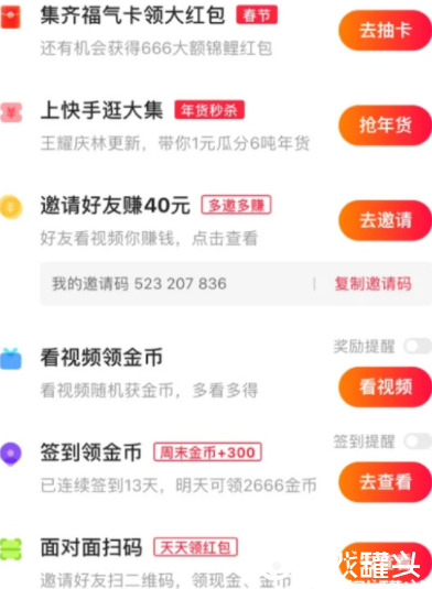 快手极速版怎么赚钱领现金 快手极速版一天赚50元的技巧