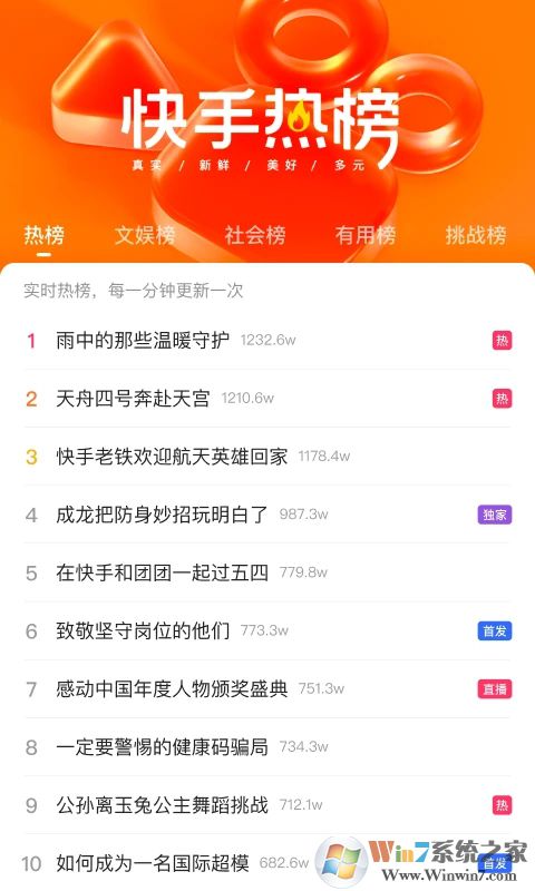 快手官方网页版入口