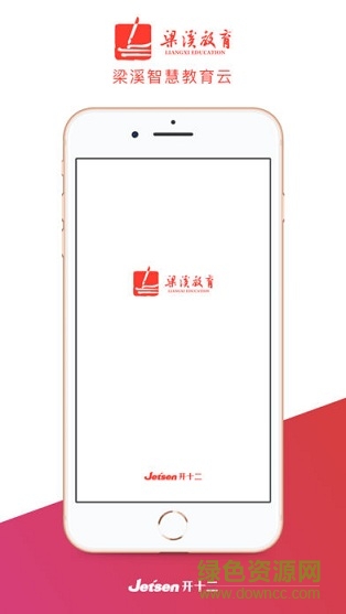 梁溪智慧教育APP