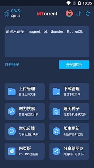 MT下载器APP