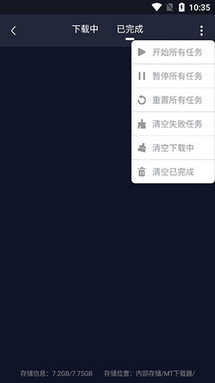 MT下载器APP