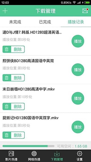 西瓜影音播放器app