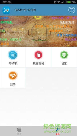 微知库app 微知库学习平台