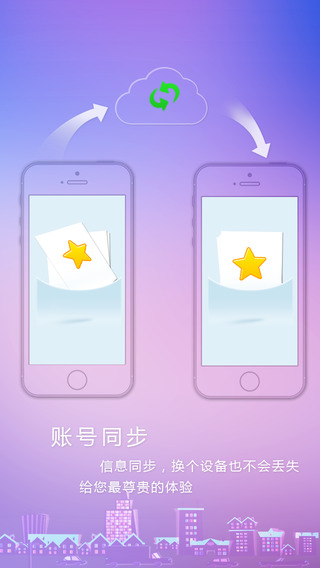 交通杭州app 交通杭州平台