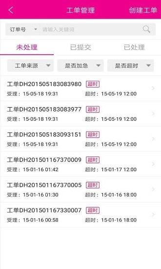 唯品商服 唯品商服app下载