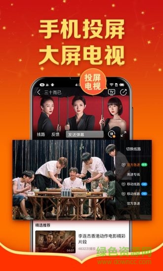 电视直播大全APP