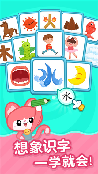 叫叫识字官方版