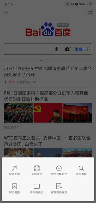 小米浏览器2023官方版