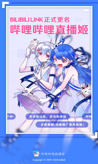 哔哩哔哩直播姬APP