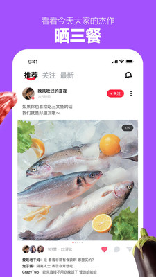 爱厨房app