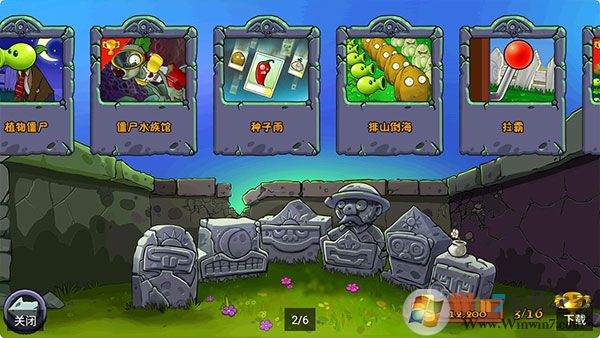 植物大战僵尸free中文版