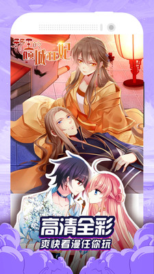 免费漫画大全APP