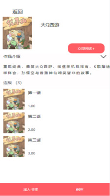 差差漫画最新版2023