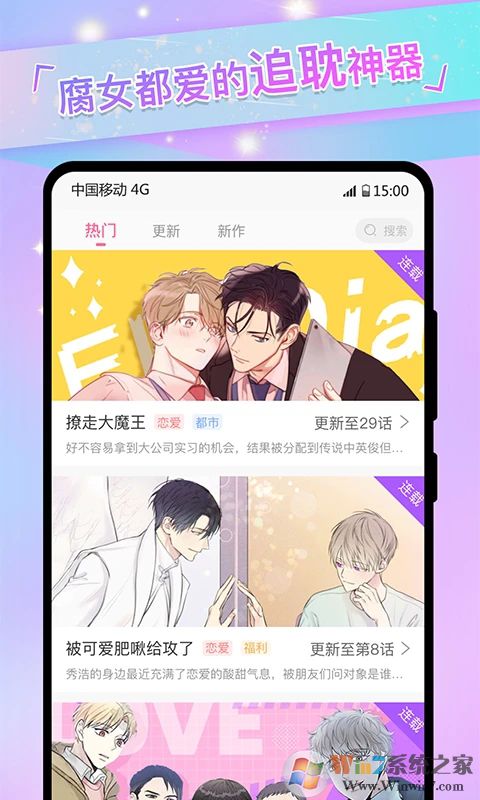 免耽漫画免费版