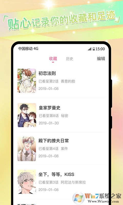 免耽漫画免费版