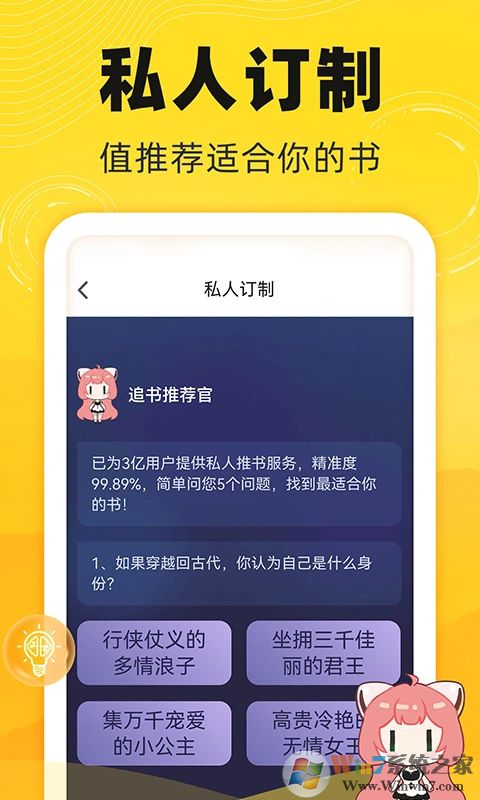 饭团追书(免费小说)