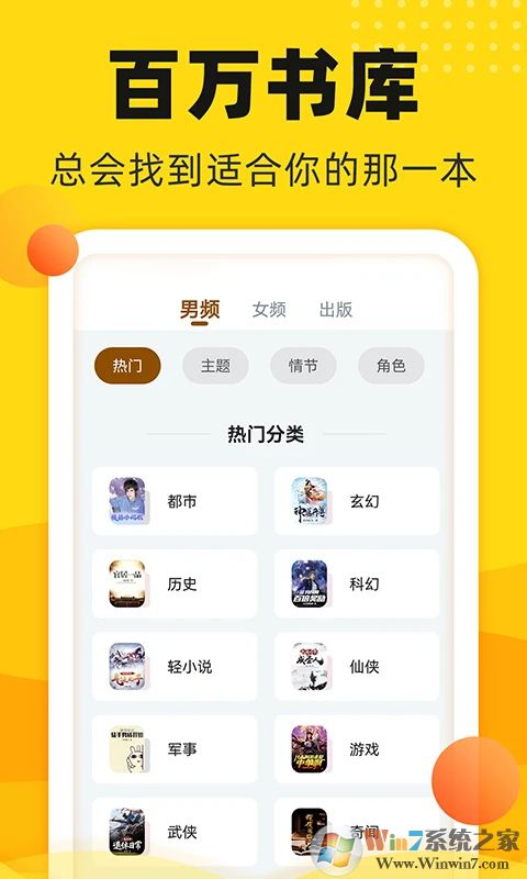 饭团追书(免费小说)